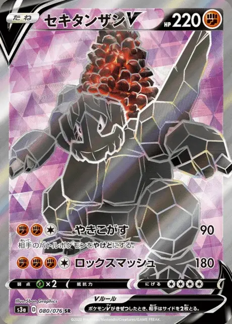 Coalossal V