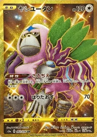 Oranguru