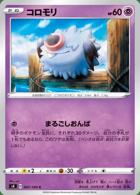Woobat