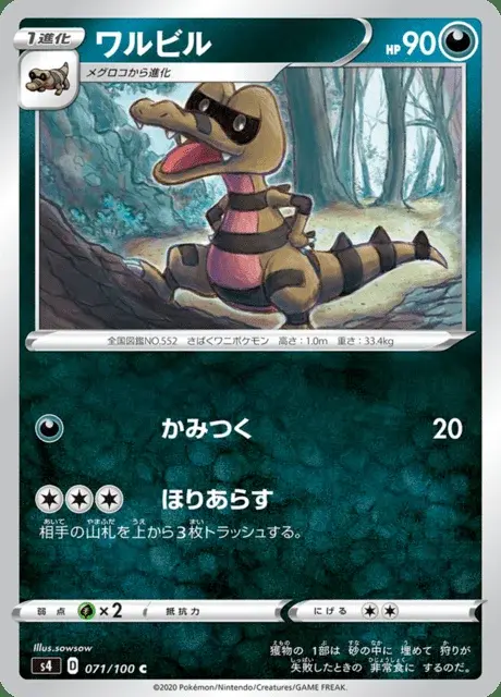Krokorok