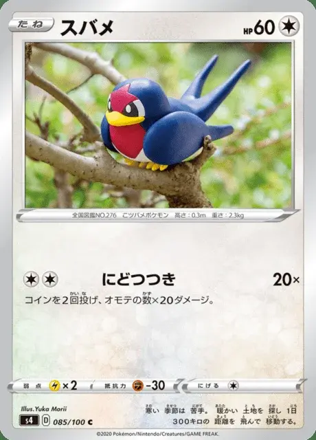 Taillow