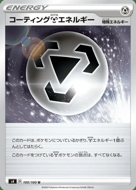 Coating Metal Energy