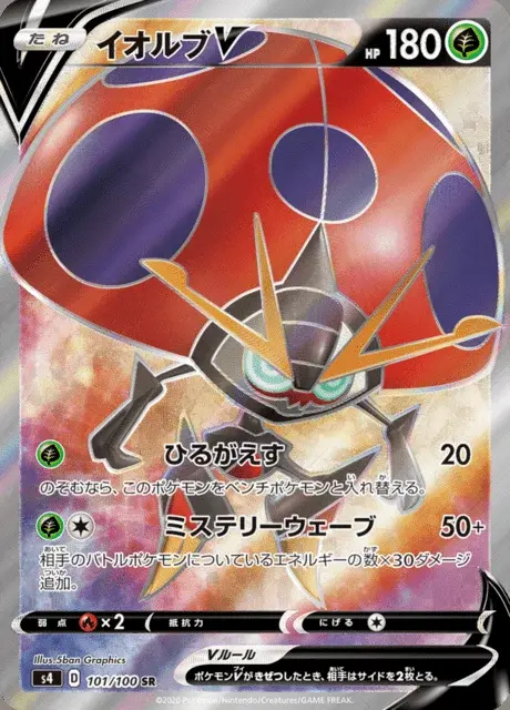 Orbeetle V