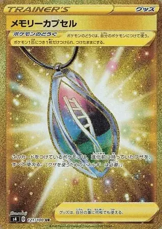 Memory Capsule