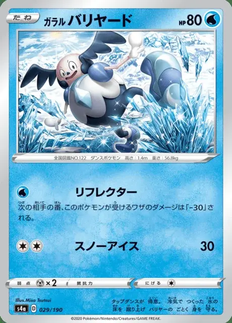 Galarian Mr. Mime