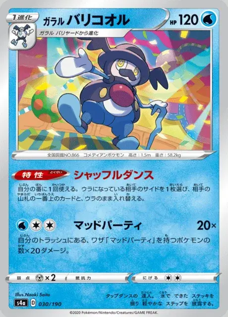 Galarian Mr. Rime