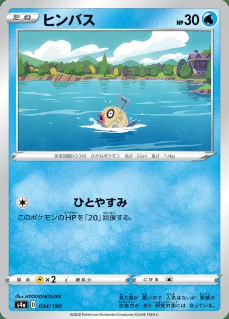 Feebas