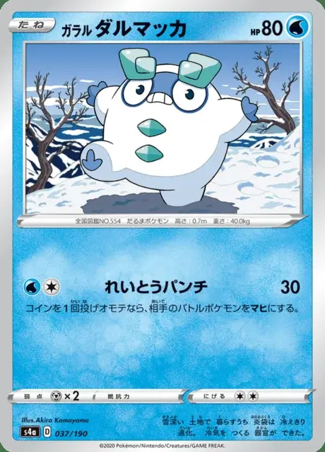 Galarian Darumaka