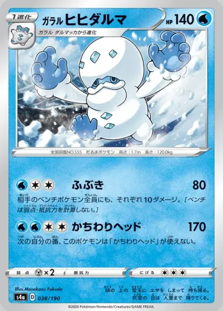Galarian Darmanitan