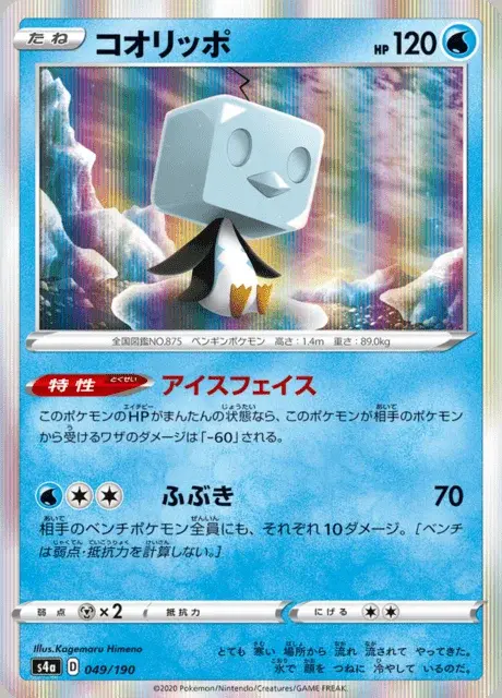 Eiscue
