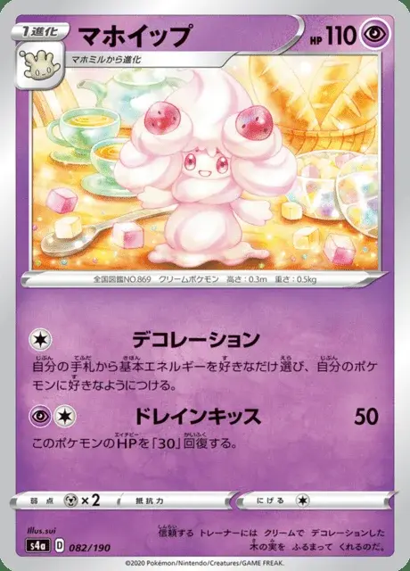 Alcremie