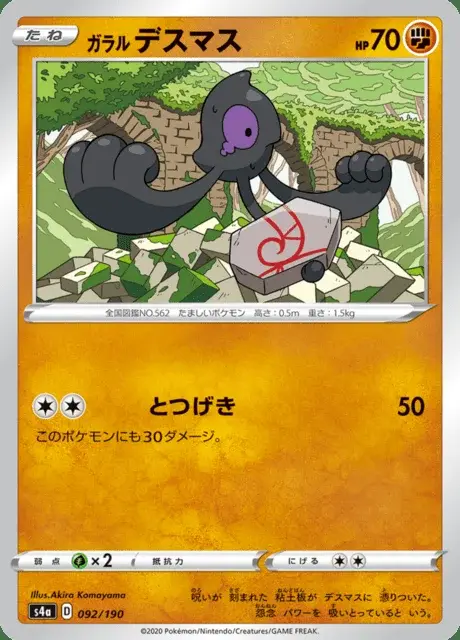 Galarian Yamask