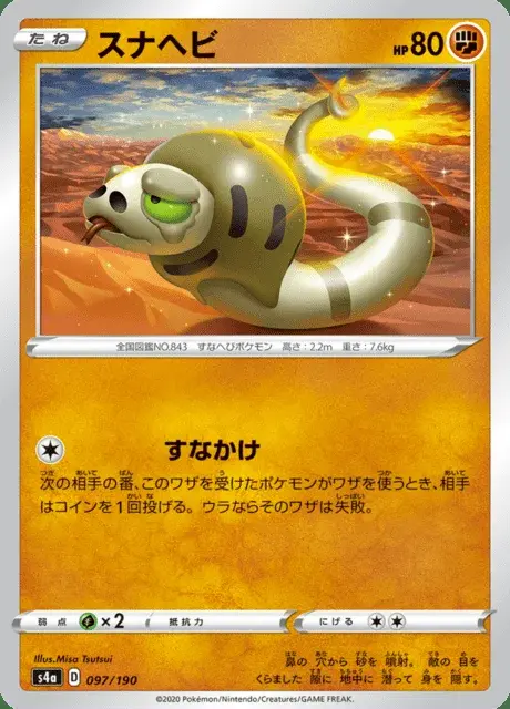 Silicobra
