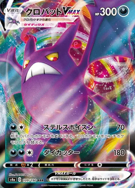 Crobat VMAX