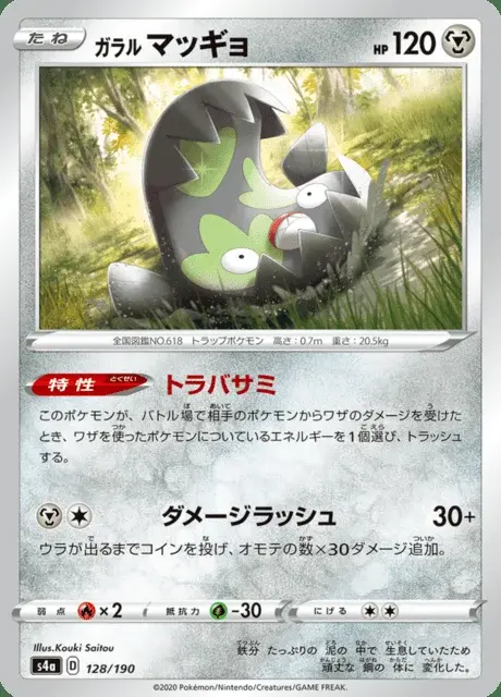 Galarian Stunfisk