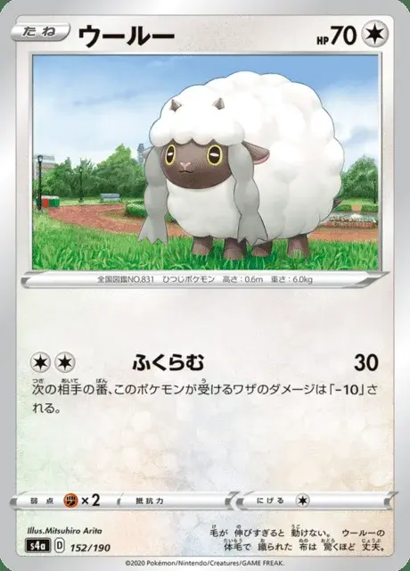Wooloo