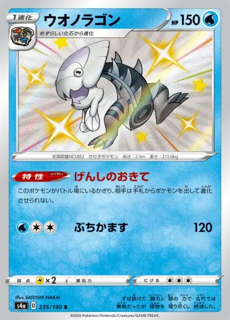 Dracovish