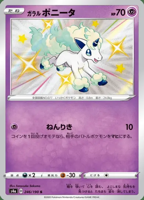 Galarian Ponyta