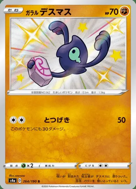 Galarian Yamask