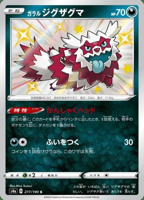 Galarian Zigzagoon