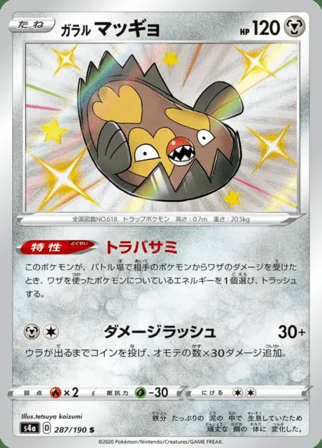 Galarian Stunfisk