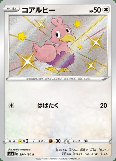 Ducklett