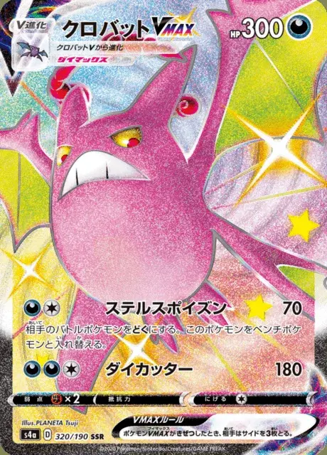 Crobat VMAX