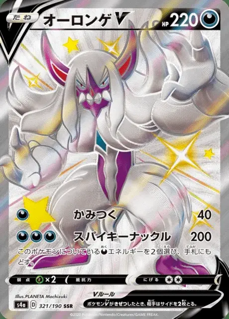 Grimmsnarl V