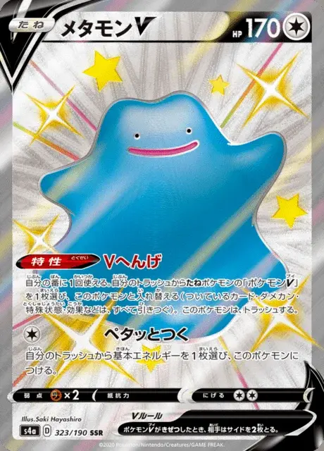 Ditto V