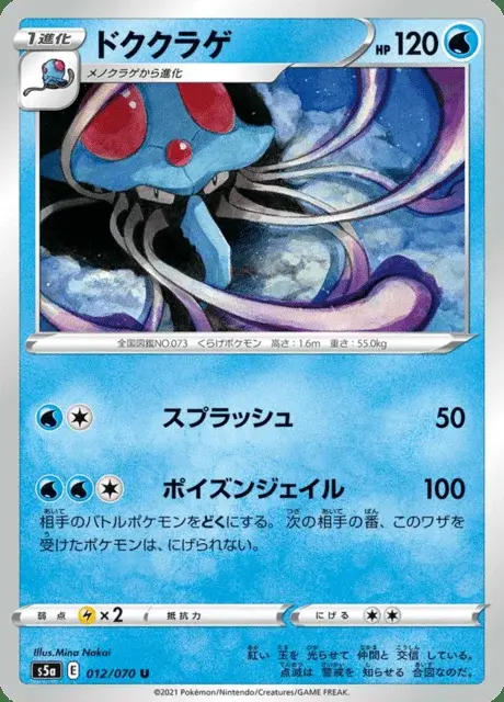 Tentacruel
