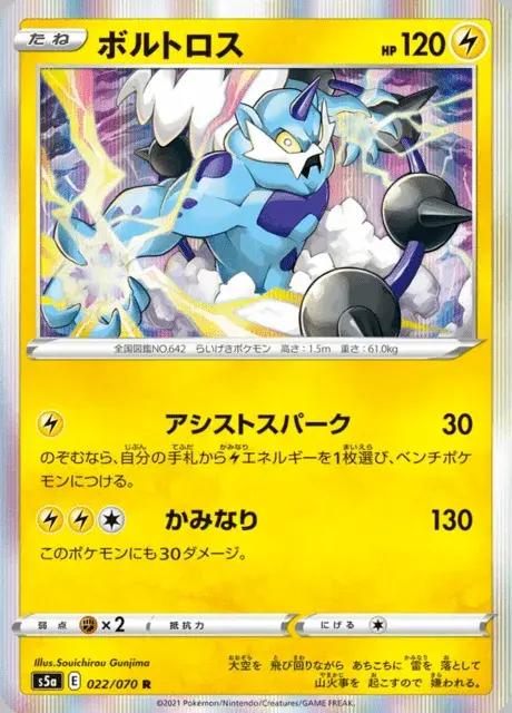 Thundurus