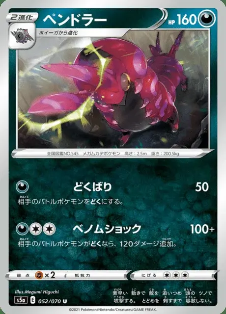 Scolipede
