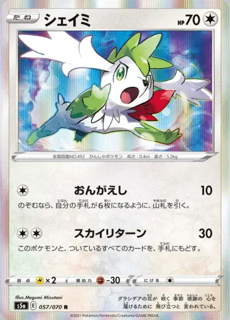 Shaymin