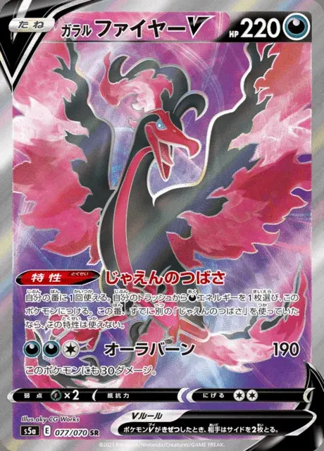 Galarian Moltres V