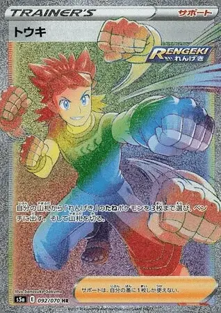 Brawly