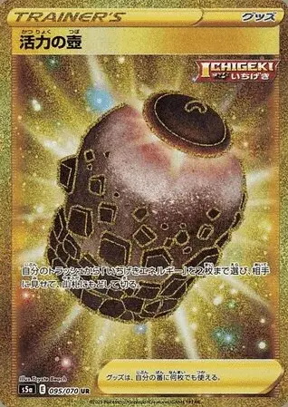 Urn of Vitality
