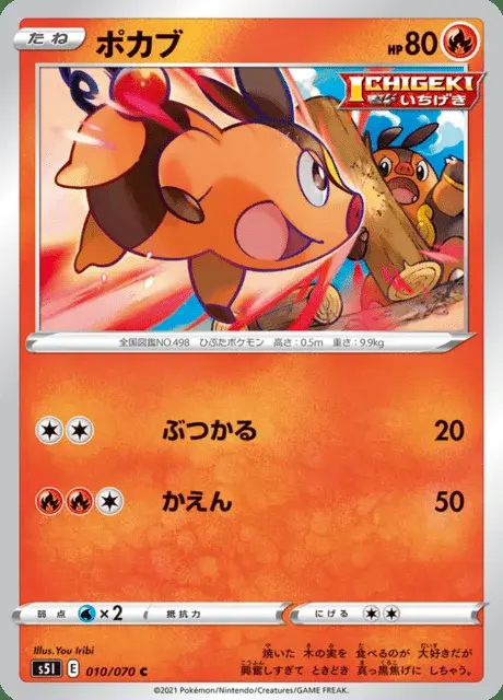 Tepig