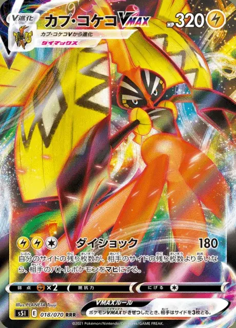 Tapu Koko VMAX