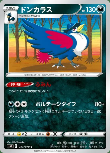 Honchkrow