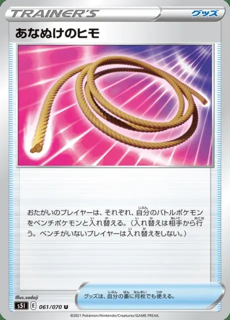 Escape Rope
