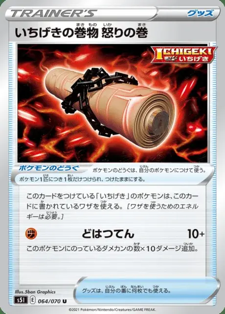 Single Strike Scroll of Scorn