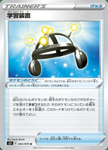 Exp. Share