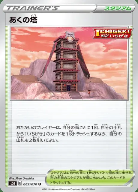Tower of Darkness