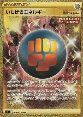 Single Strike Energy