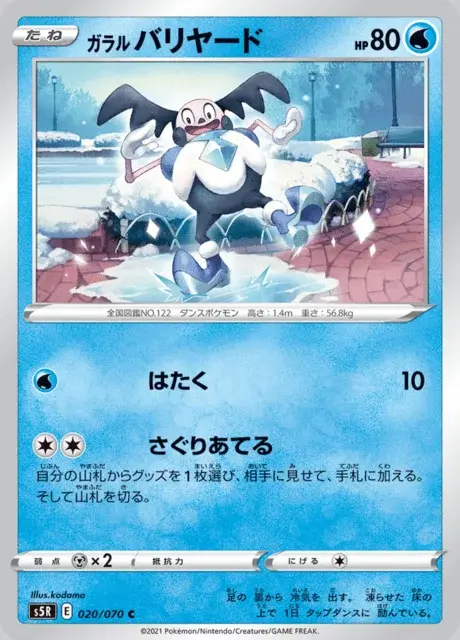 Galarian Mr. Mime