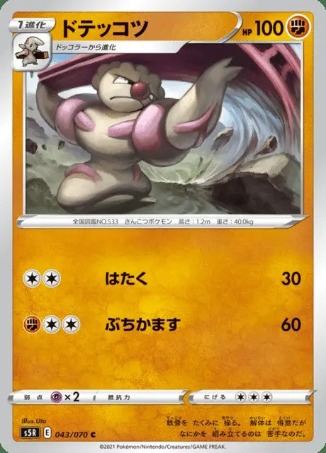 Gurdurr