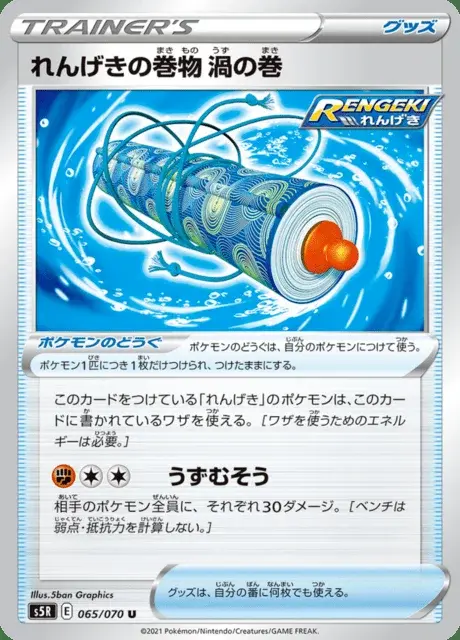 Rapid Strike Scroll of Swirls