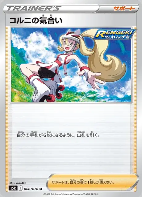 Korrina's Focus