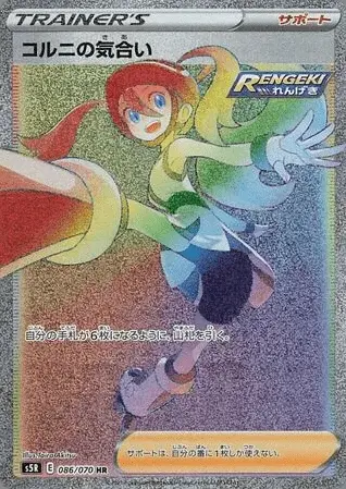 Korrina’s Focus