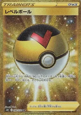 Level Ball